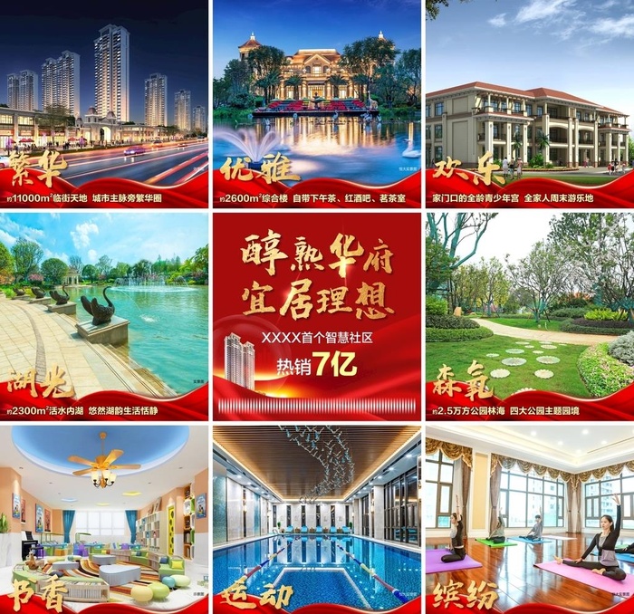 图片九宫格cdr矢量模版下载