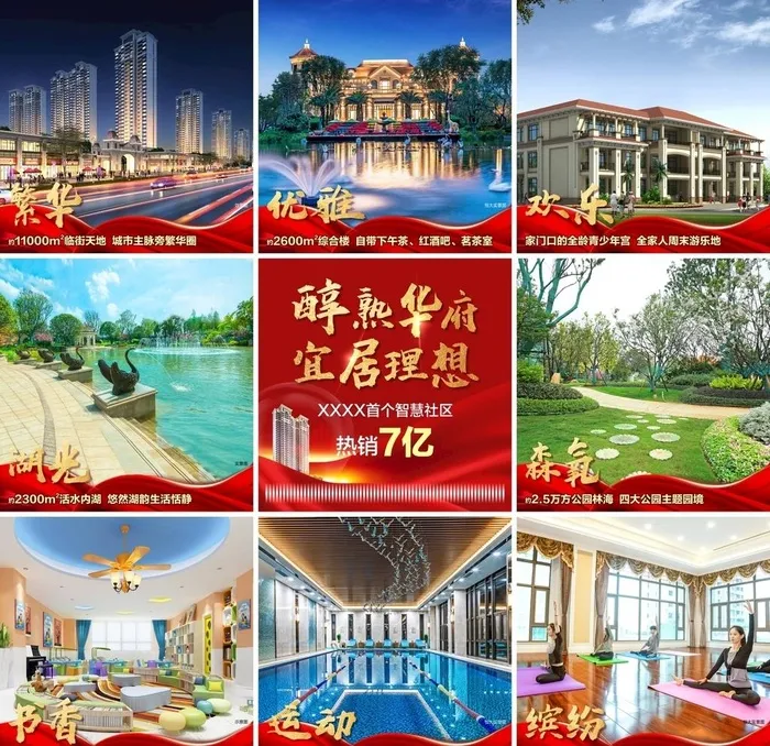 图片九宫格cdr矢量模版下载