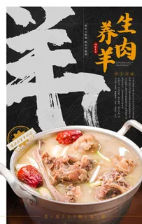 羊肉火锅图片 羊肉火锅图片