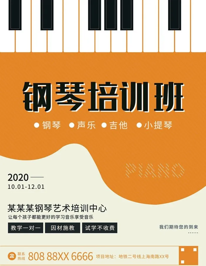 钢琴  图片(886x1181)psd模版下载