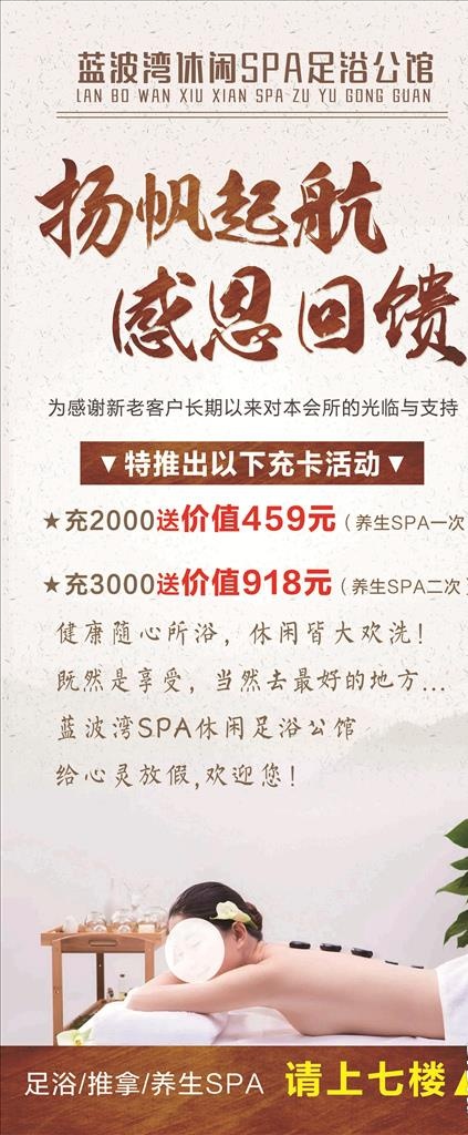 养生展架图片(2835X6378(DPI:90))psd模版下载