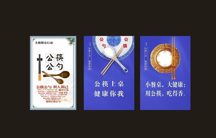 公筷公勺图片cdr矢量模版下载