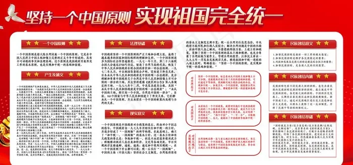 党建图片psd模版下载