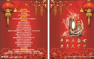 酒广告红色水牌图片