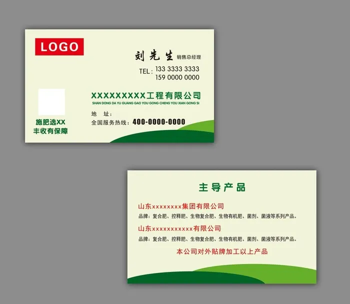 农业名片图片