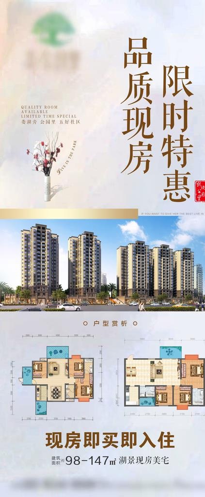 地产 展架 户型图片