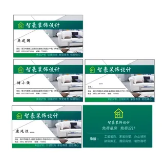 装修装饰公司名片图片