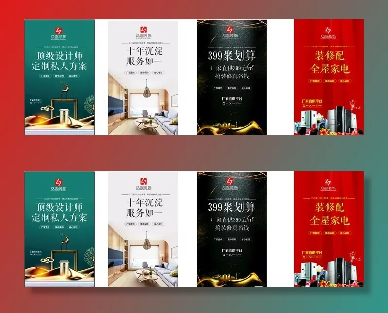 装修朋友圈图片cdr矢量模版下载