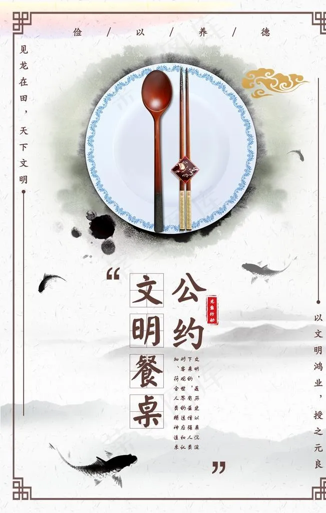 食堂文化图片psd模版下载