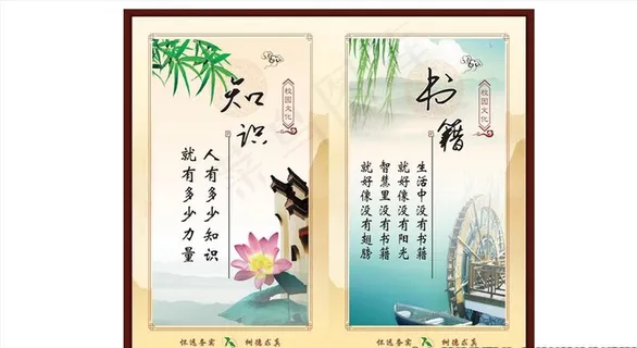 学校文化展板图片