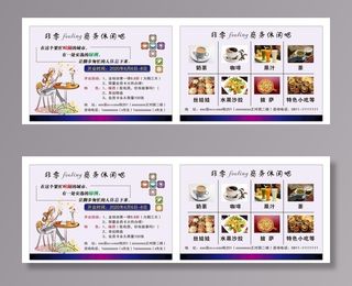 休闲吧宣传单 小吃菜单图片