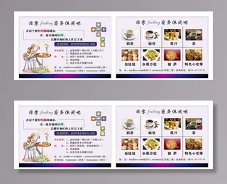 休闲吧宣传单 小吃菜单图片