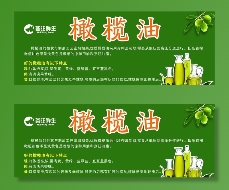 橄榄油 橄榄图片