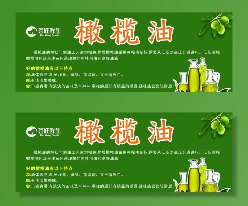 橄榄油 橄榄图片cdr矢量模版下载