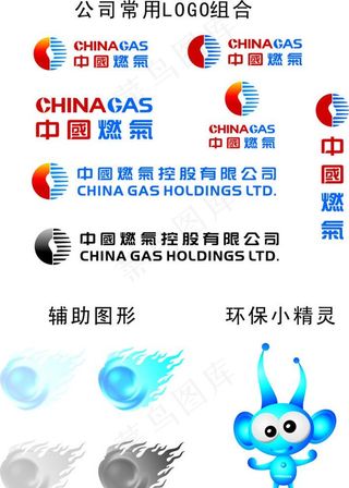 中国燃气图片