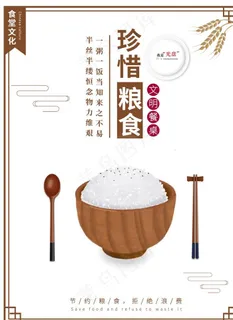 食堂文化海报图片