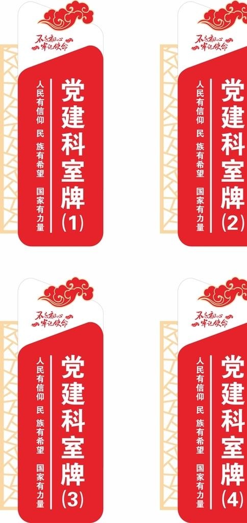 党建科室牌图片cdr矢量模版下载