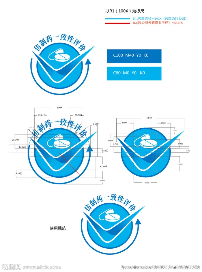 仿制药一致性评价logo图片ai矢量模版下载