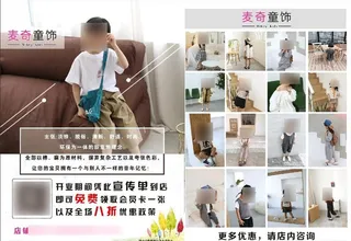 童装宣传单图片
