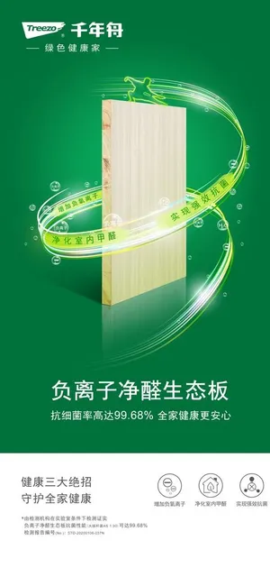 千年舟板材图片