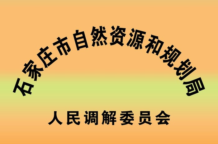 弧形金色铜牌图片(2559x1772)psd模版下载