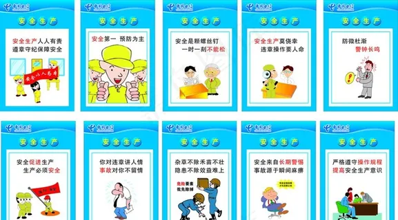 企业安全生产标语图片 企业安全生产标语图片