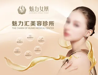 美容海报图片