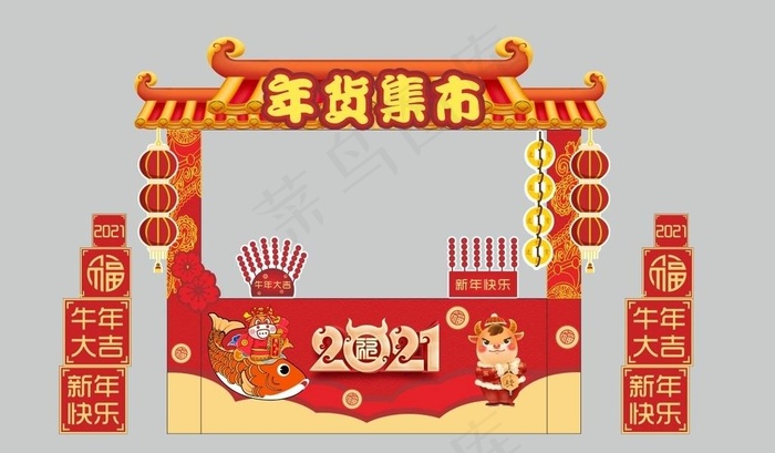 年货集市图片cdr矢量模版下载