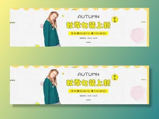 秋季内包装图片