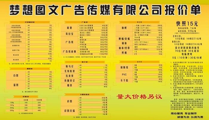 报价单图片cdr矢量模版下载
