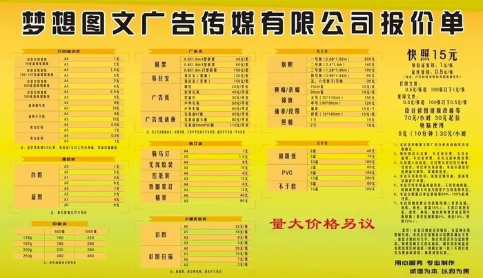 报价单图片cdr矢量模版下载