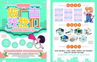 广告公司促销活动宣传单图片