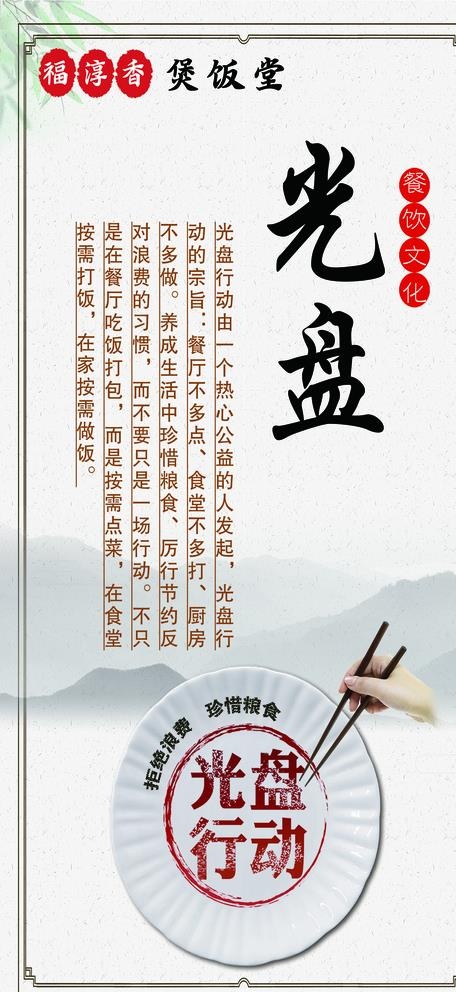 光盘行动图片(1378X2894(DPI:70))psd模版下载