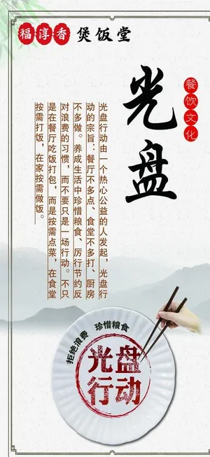 光盘行动图片 光盘行动图片