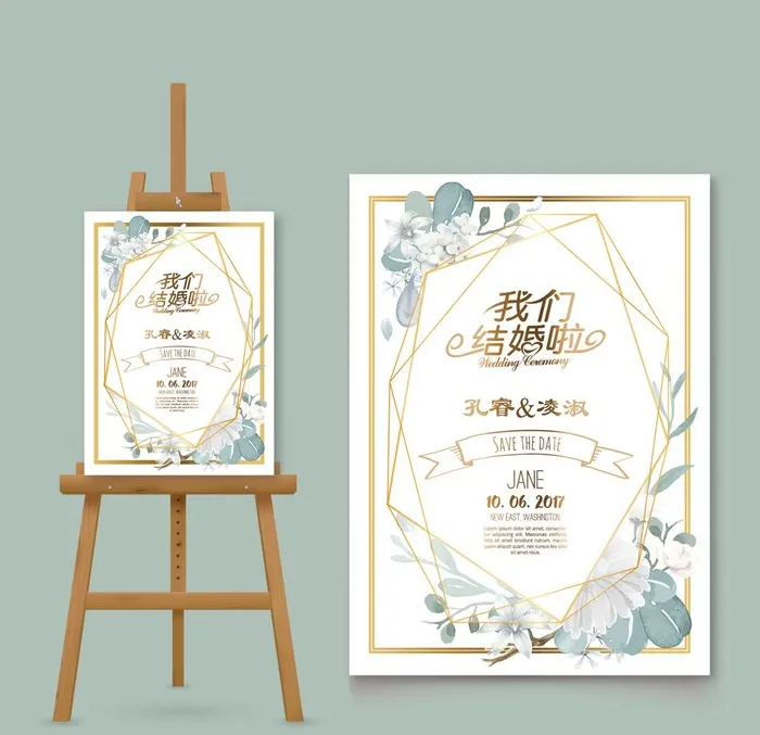 婚庆图片