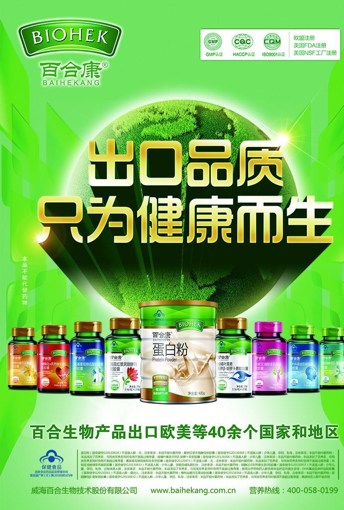 百合康主形象竖版图片