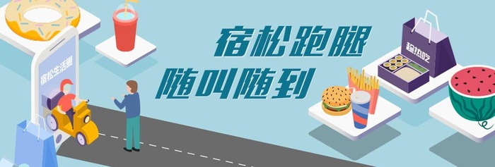 送餐banner图片(1080x400)psd模版下载