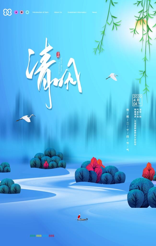 清明节插画图片(3543x5315)psd模版下载