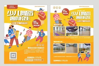 少儿舞蹈彩页图片