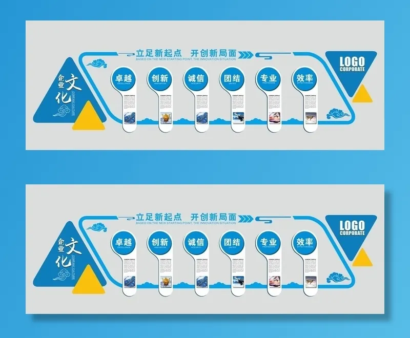 时尚大气企业文化墙设计图片cdr矢量模版下载