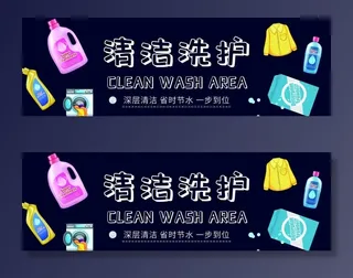 超市 非食区 形象 清洁洗护图片