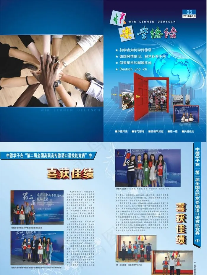 学校期刊杂志画册封面设计(0×0像素())cdr矢量模版下载