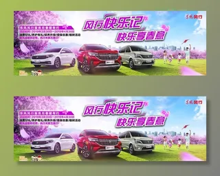 风行快乐季图片