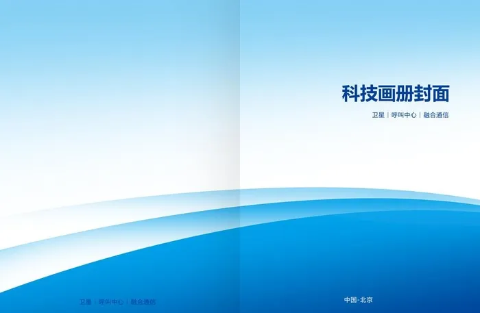 标书封面图片(5031x3437)psd模版下载
