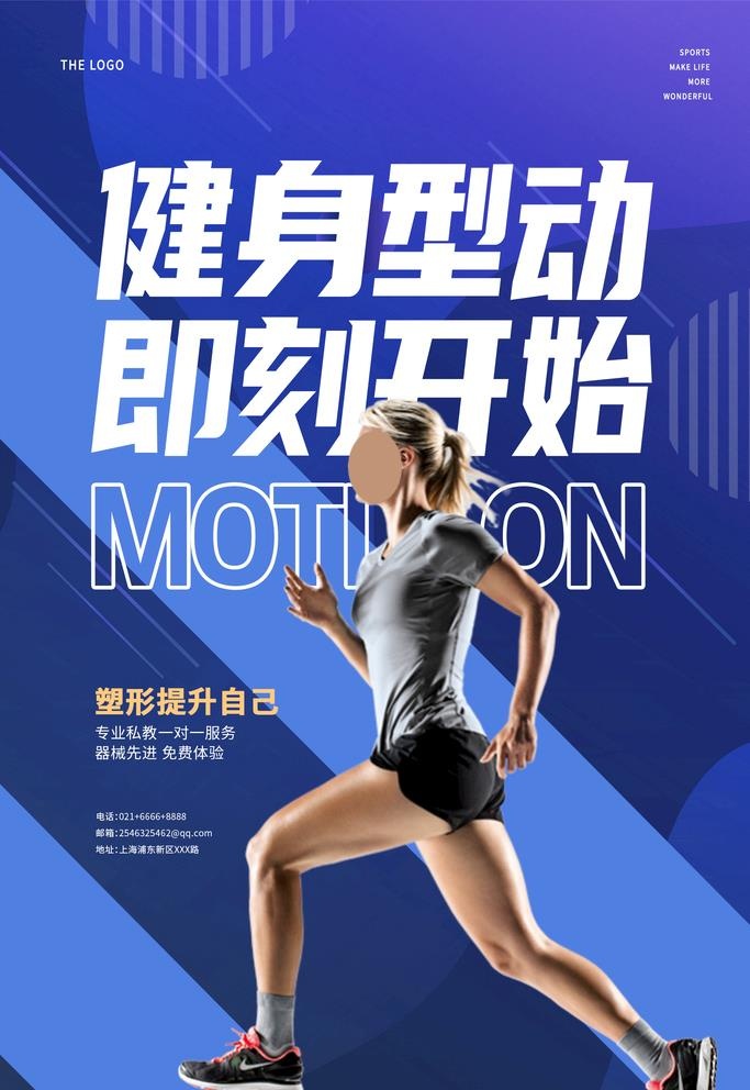 健身海报图片