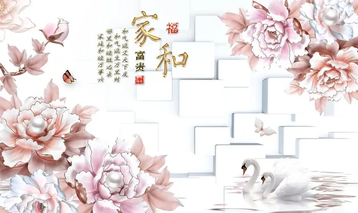 家和富贵电视背景墙图片