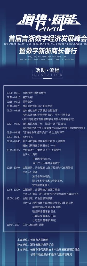 流程单图片(1127x3127)psd模版下载