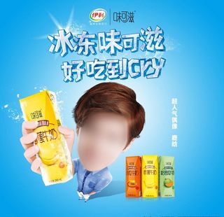 伊利香焦牛奶图片