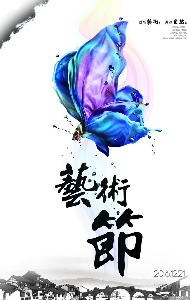 日系海报图片(3543x5315)psd模版下载