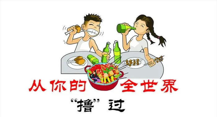 撸串烧烤图片cdr矢量模版下载